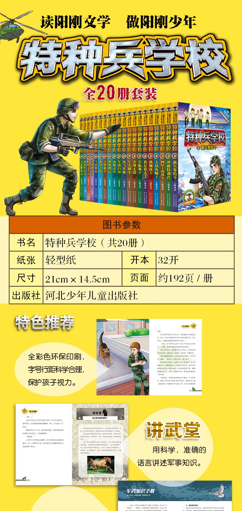 特种兵学校全套,深度解读与体验分享,特种兵学校全套深度解读与体验分享心得