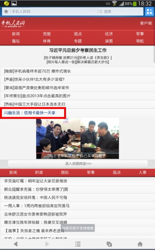 西陆军事网网页下载,军事资讯的便捷获取之道,西陆军事网,军事资讯便捷获取与网页下载指南