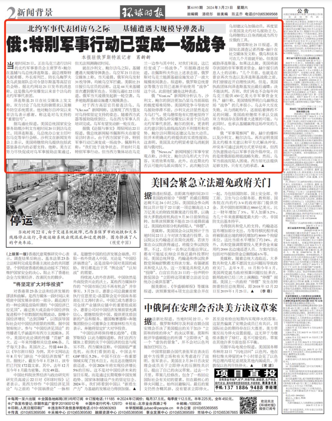 全球冲突新动态