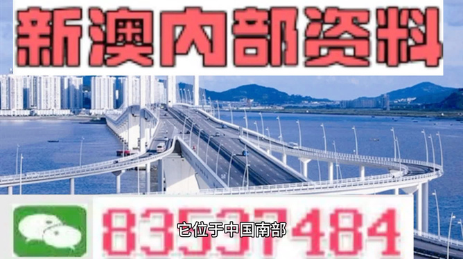 新澳2025年精准资料