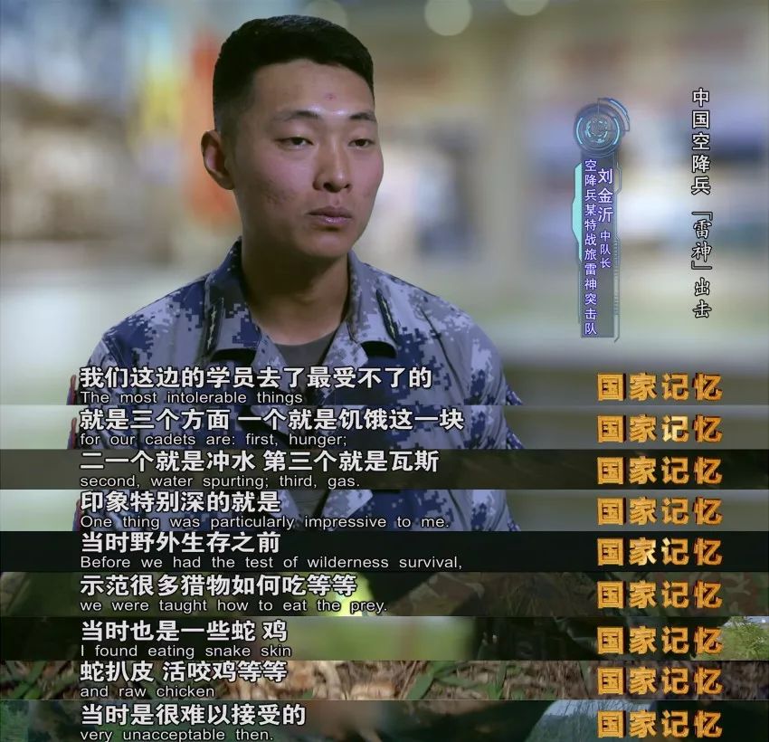 雷神突击队刘金沂