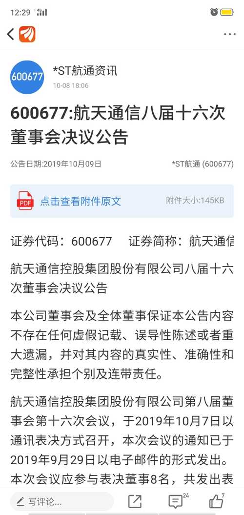 航天通信最新公告,开启未来航天新纪元,航天通信最新公告,开启未来航天新纪元的大门