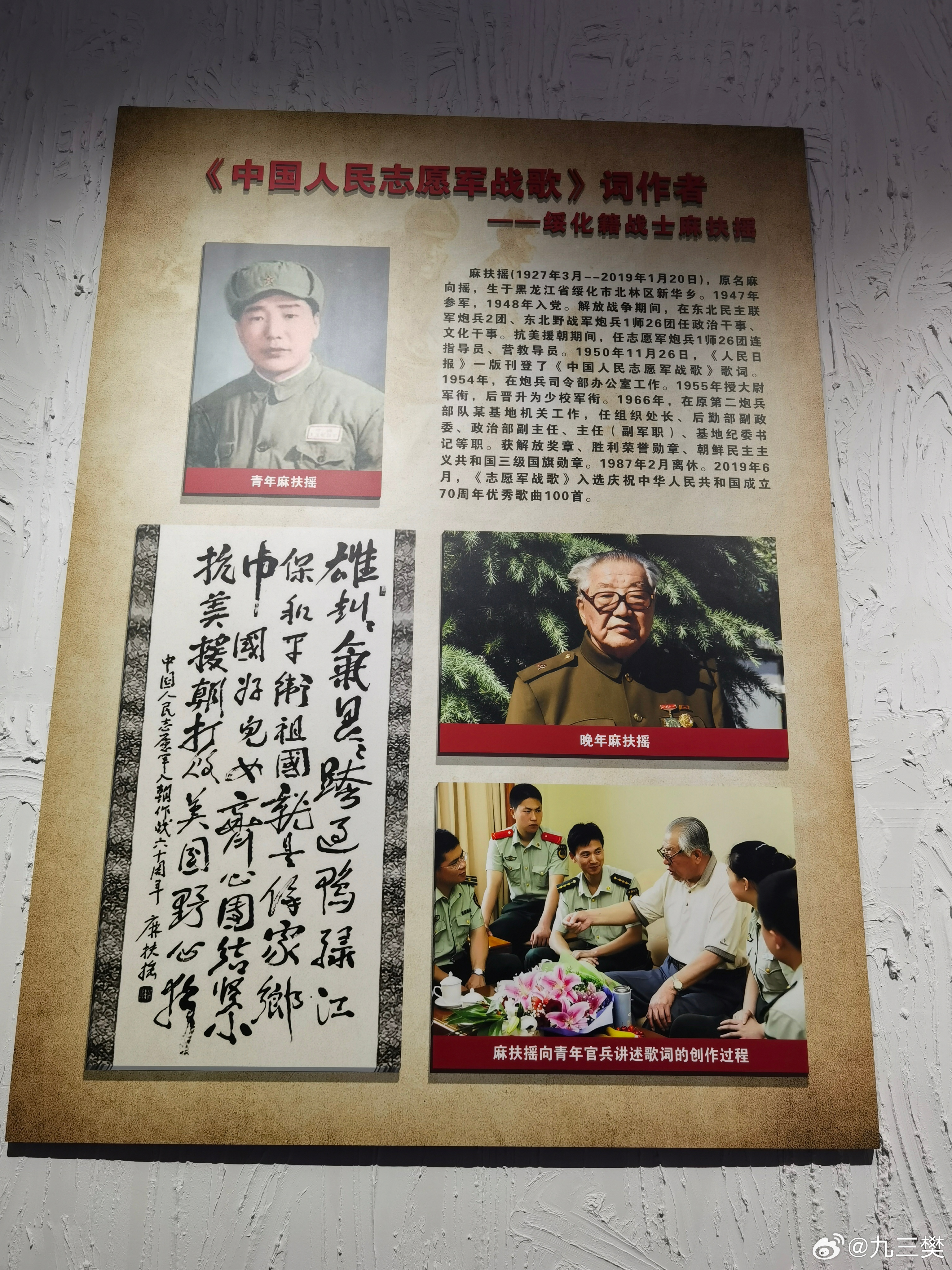 中国人民志愿军军歌明星,荣耀与传承,中国人民志愿军军歌明星,荣耀传承的旋律