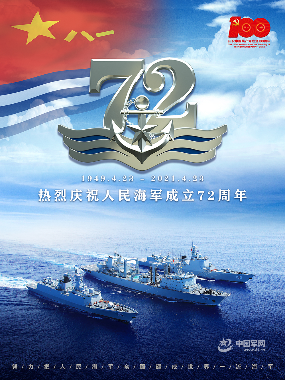 人民海军70周年专项试题分析文章，人民海军70周年专项试题深度解析