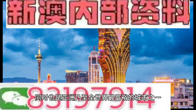 新澳门规律预测与正版资料的探索，澳门规律预测与正版资料揭秘