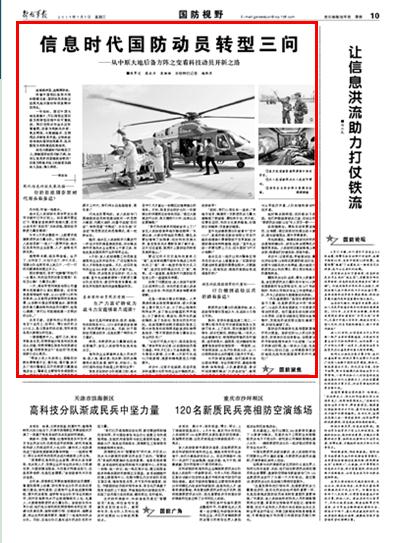 国防动员改革内容，深化改革，强化国防实力，国防动员改革深化，强化国防实力，推动改革进程