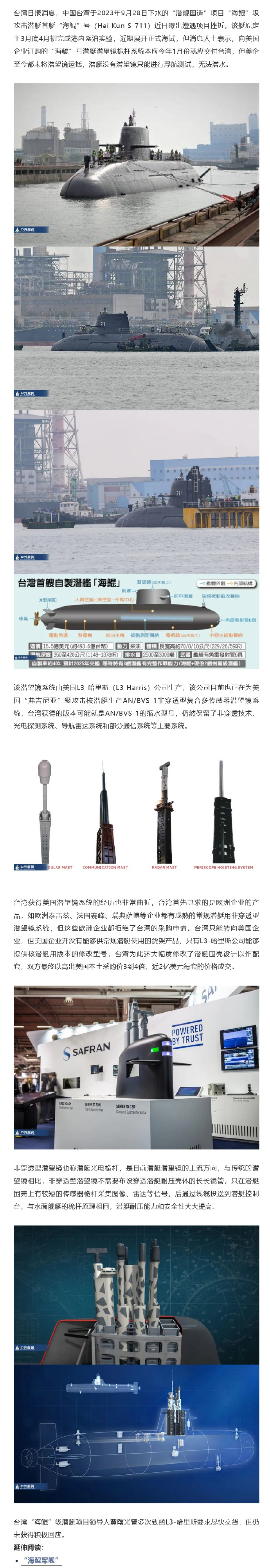 中国最新的潜艇，技术革新与海洋力量的新里程碑，中国最新潜艇，技术革新引领海洋力量的新里程碑