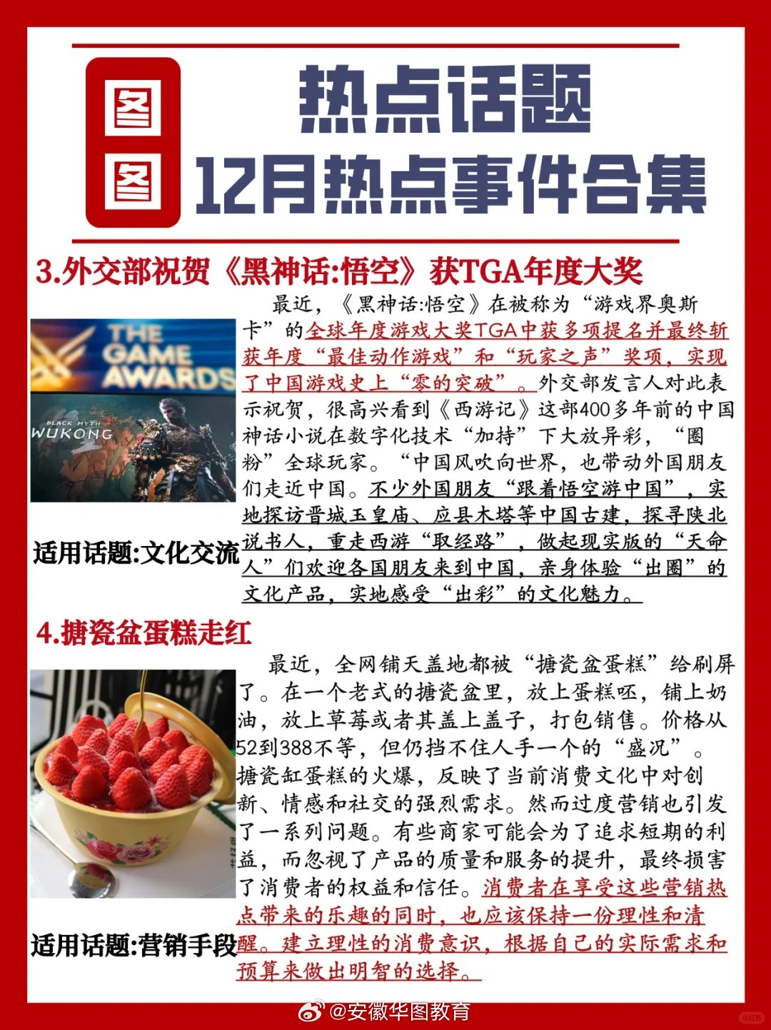 最近两天的新闻热点，全球瞩目的事件与动态分析，全球瞩目事件与动态分析，最新热点新闻解读