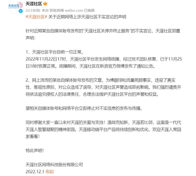 天涯论坛创始人，探索网络社区的新纪元，天涯论坛创始人引领网络社区新纪元探索