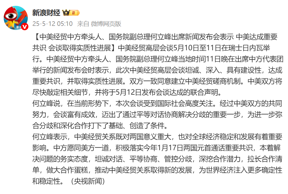 中美会谈最新报道，深化交流，共谋发展，中美最新会谈，深化交流与合作，共谋发展未来