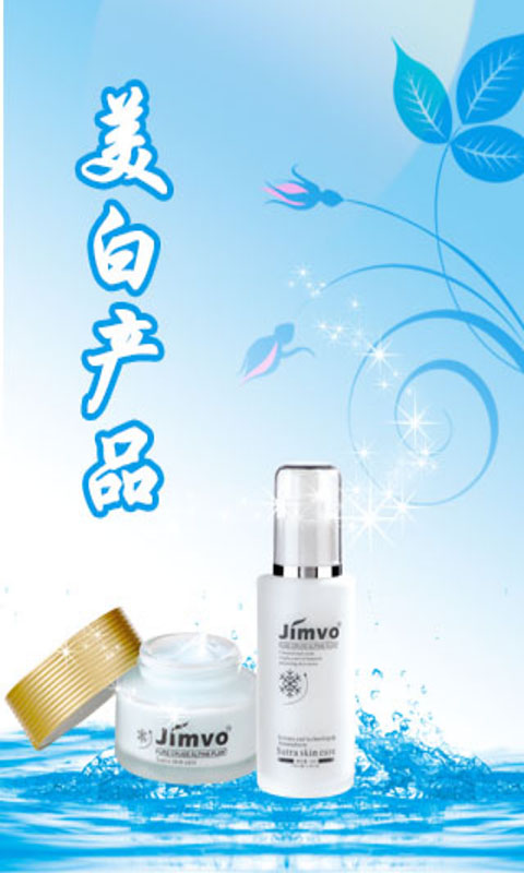 美白产品，探索美白之路，寻找肌肤无瑕之美，探索美白之路，美白产品助你实现肌肤无瑕之美