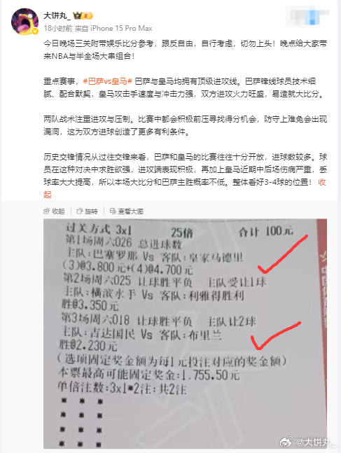澳彩公证处一码三中三
