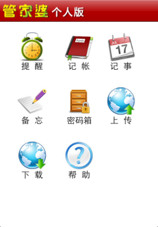 王中王管家婆一肖中一肖软件特色解析，王中王管家婆软件特色解析，精准一肖预测功能揭秘