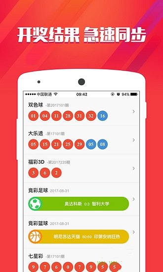 澳门最快开奖结果开奖，揭秘彩票背后的秘密，澳门彩票开奖揭秘，快速结果揭晓，探寻彩票背后的秘密