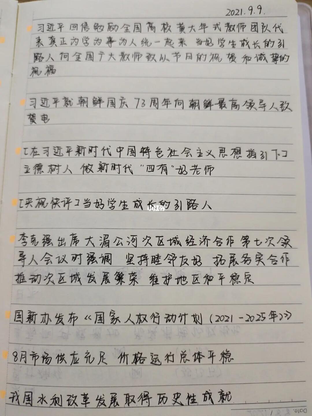 回顾与摘要