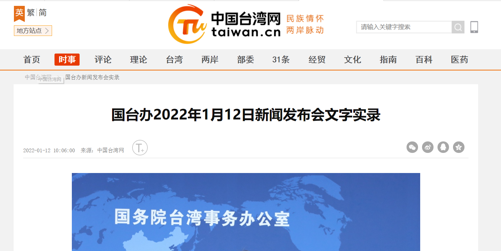 台湾时事热点深度解析，2022年回顾与展望，台湾时事热点深度解析，回顾与展望，从2022年看未来趋势