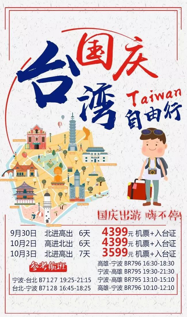 台湾旅游开通的最新消息,探索宝岛的开放之旅,台湾旅游新篇章,宝岛开放之旅正式开启