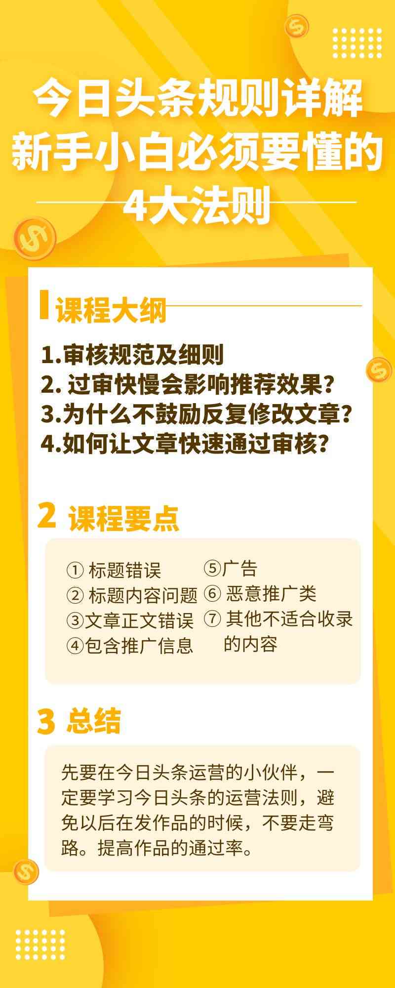 今日头条新闻稿发布,探索数字时代新闻传播的革新路径,今日头条新闻稿发布,数字时代新闻传播的革新路径探索