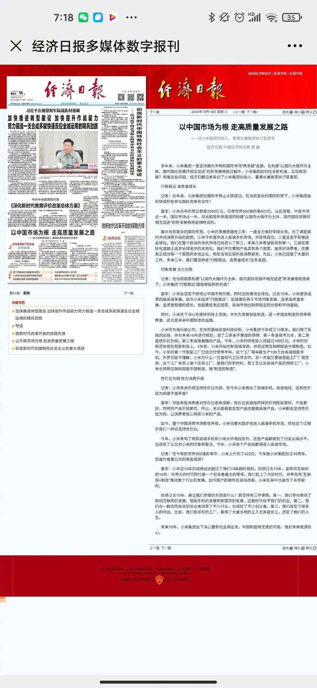 今日头条新闻稿发布,探索数字时代新闻传播的革新路径,今日头条新闻稿发布,数字时代新闻传播的革新路径探索