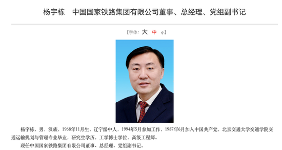 杨宇栋，一位引领时代的杰出领导者，杨宇栋，时代杰出领导者的典范