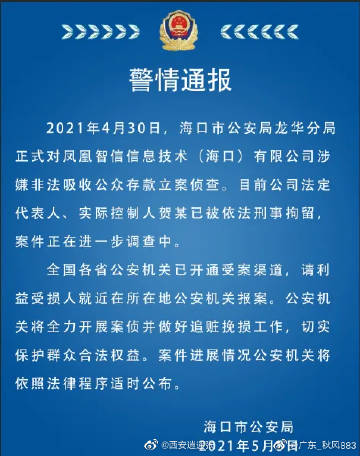 凤凰网新闻线索提供，新闻信息的源头与权威解读，凤凰网揭秘新闻源头，权威解读新闻线索提供内幕