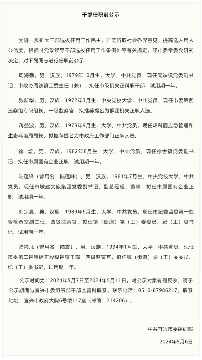 干部任职公示制度，公开透明打造责任政府的重要一环，干部任职公示制度，打造责任政府的关键一环，公开透明塑造信任基石