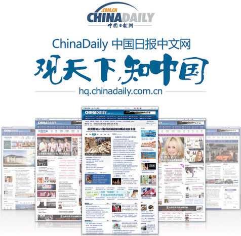 中国日报中文网,连接全球,传递信息的桥梁,中国日报中文网,全球信息桥梁