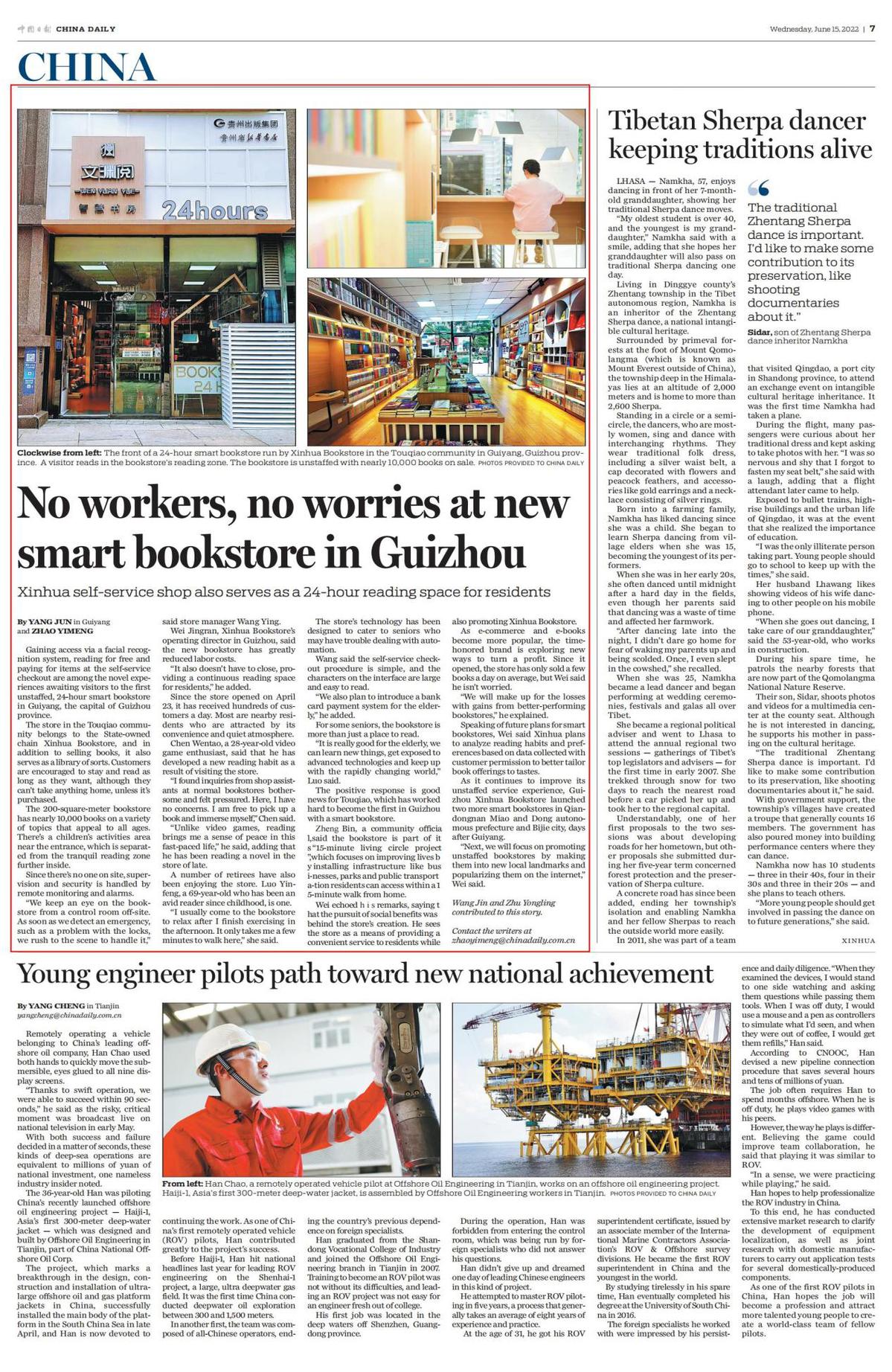 中国日报中文网,连接全球,传递信息的桥梁,中国日报中文网,全球信息桥梁