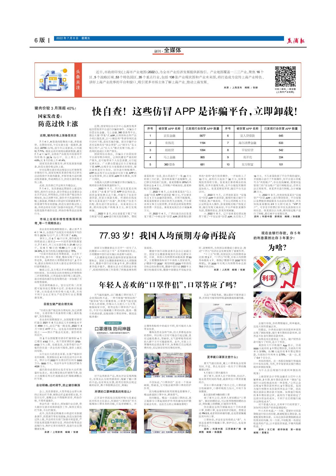 今日头条新闻稿介绍，今日头条新闻速递，最新资讯一览无余