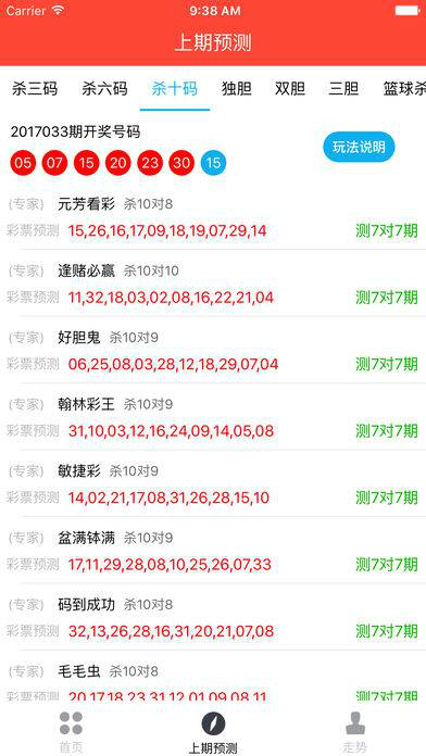 澳门六开彩天天正版资料查询，揭秘彩票背后的故事，澳门六开彩揭秘，正版资料查询与彩票背后的故事