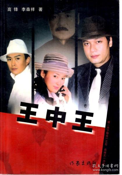 王中王资料中一肖，揭秘背后的故事与深层含义，揭秘王中王资料背后的故事与深层含义，一肖的秘密