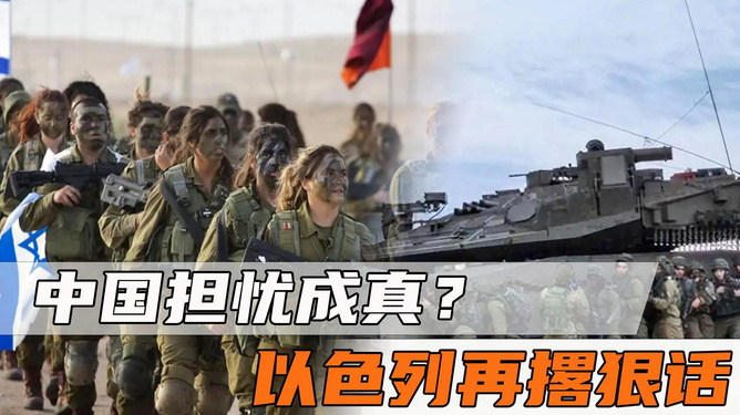 伊朗发出罕见警告，中东地区的紧张局势再掀波澜，伊朗警告引发关注，中东紧张局势再起波澜
