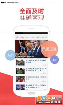 下载凤凰网新闻手机版，探索凤凰新闻的世界，凤凰网新闻手机版，探索新闻世界的门户