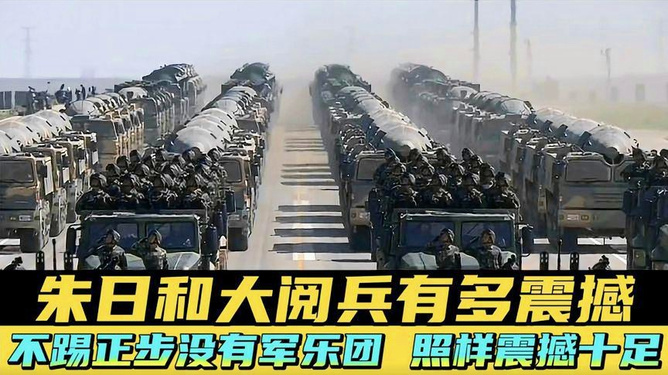 朱日和阅兵的影响，塑造国家形象，激发民族自豪感，朱日和阅兵，塑造国家形象，激发民族自豪感的力量展现
