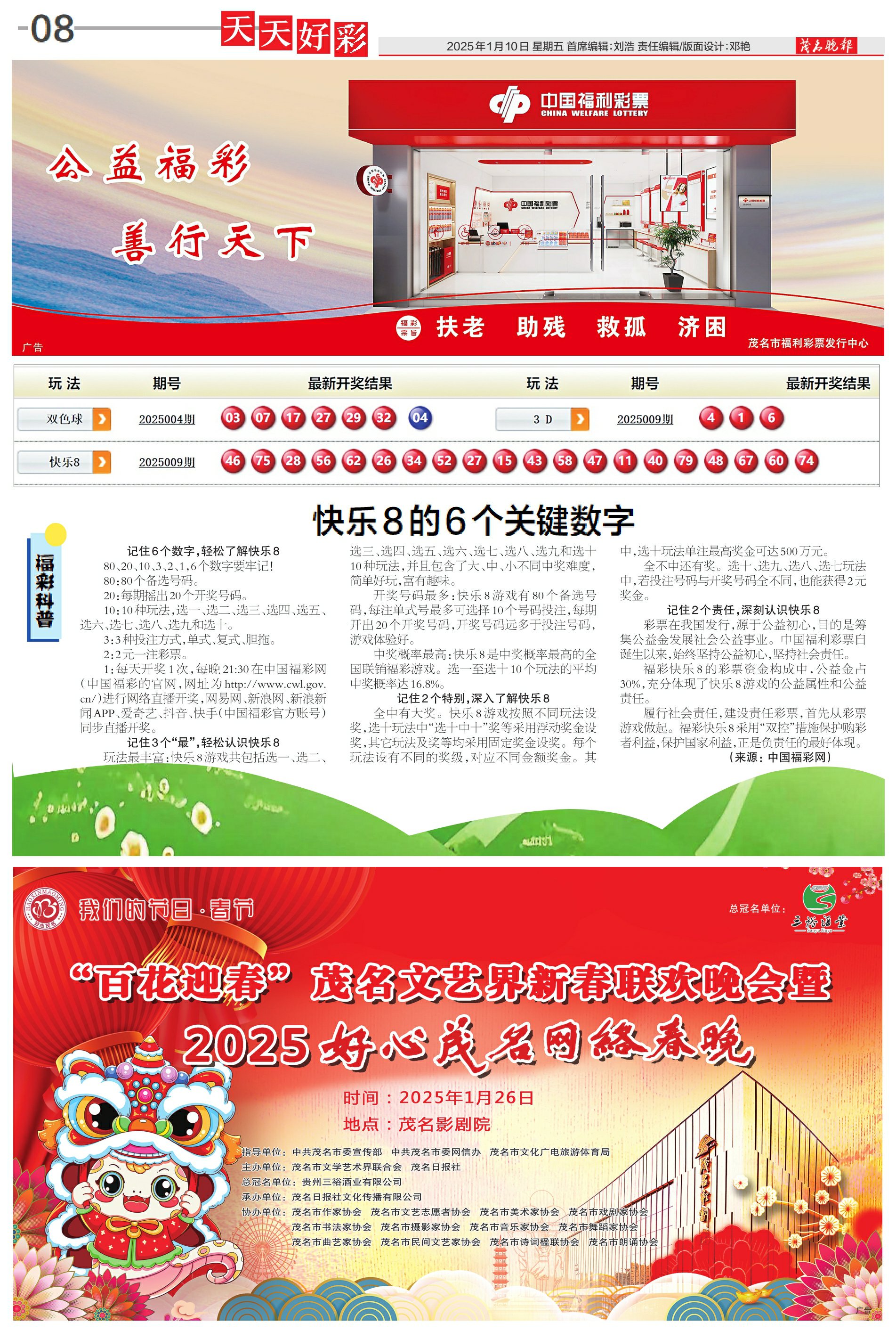 探索未来，2025年天天开好彩资料的深度解析，深度解析，展望2025年天天开好彩资料，探索未来趋势