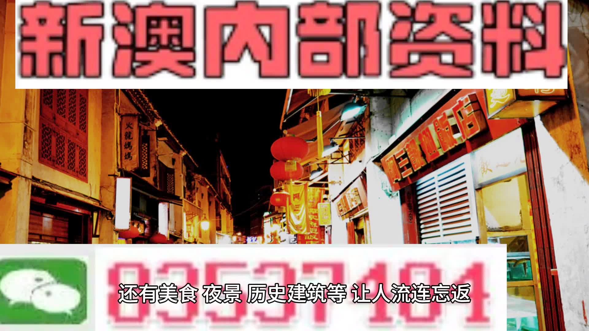 新澳门2025年资料大全官家婆，澳门未来展望，2025年资料概览与官家婆揭秘