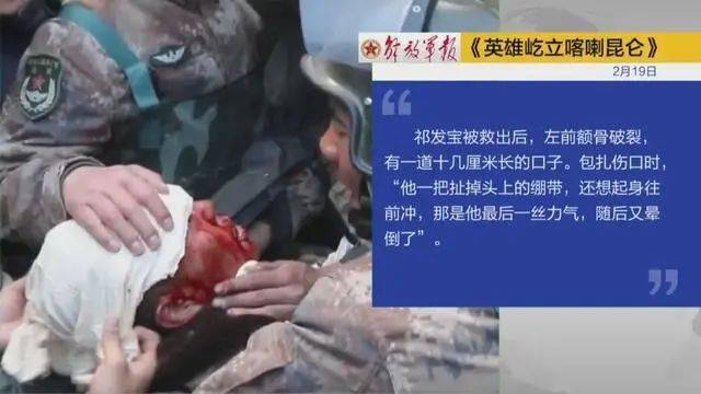 肖思远英雄事迹故事——无畏前行，铸就时代荣光，肖思远无畏前行，时代荣光铸就英雄事迹