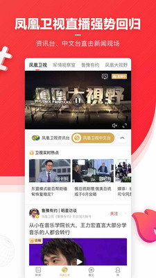 凤凰新闻网新闻，传递最新资讯，展现多元视角，凤凰新闻网，传递最新资讯，多元视角报道新闻