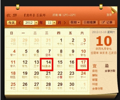 今天是初几，探寻农历的魅力与意义，农历魅力揭秘，探寻初几的意义与深层价值