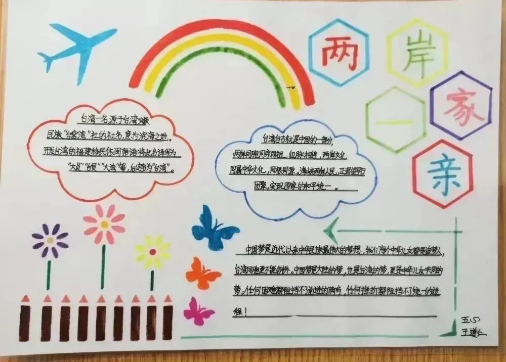 海峡两岸文化手抄报，深度解读两岸文化交流之美，海峡两岸文化手抄报，深度解读两岸文化交流之美之韵