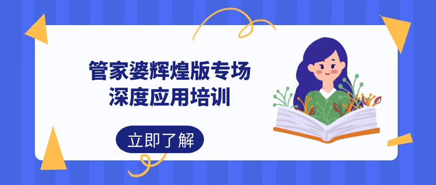 管家婆100期期中深度解析，探索管家婆的魅力与价值，管家婆100期深度解析，揭示管家婆的魅力与价值探索
