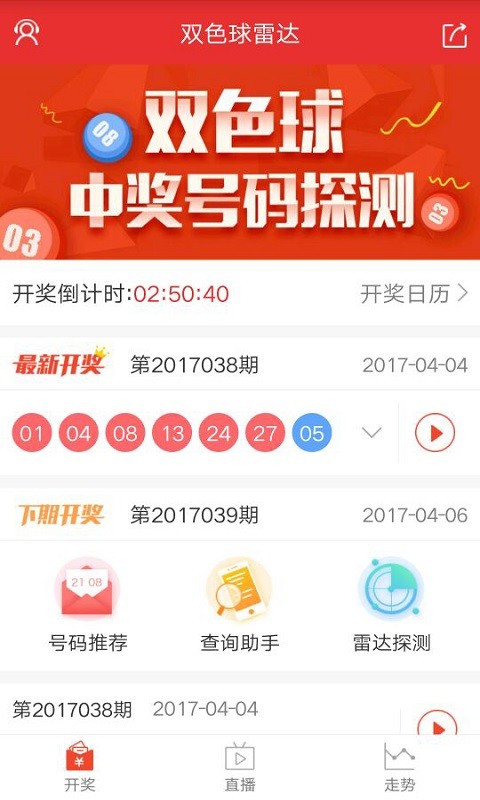 新奥开奖结果查询指南,新奥开奖结果查询攻略