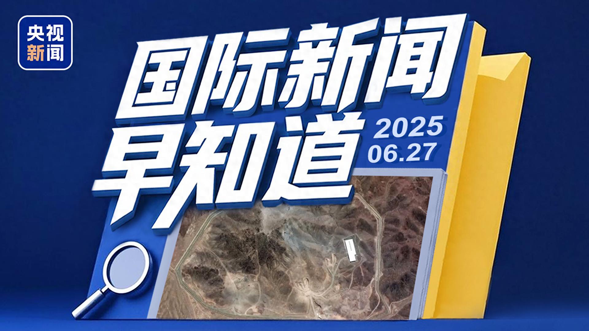 国际新闻早知道，全球动态一览，全球新闻动态概览，国际新闻早知道