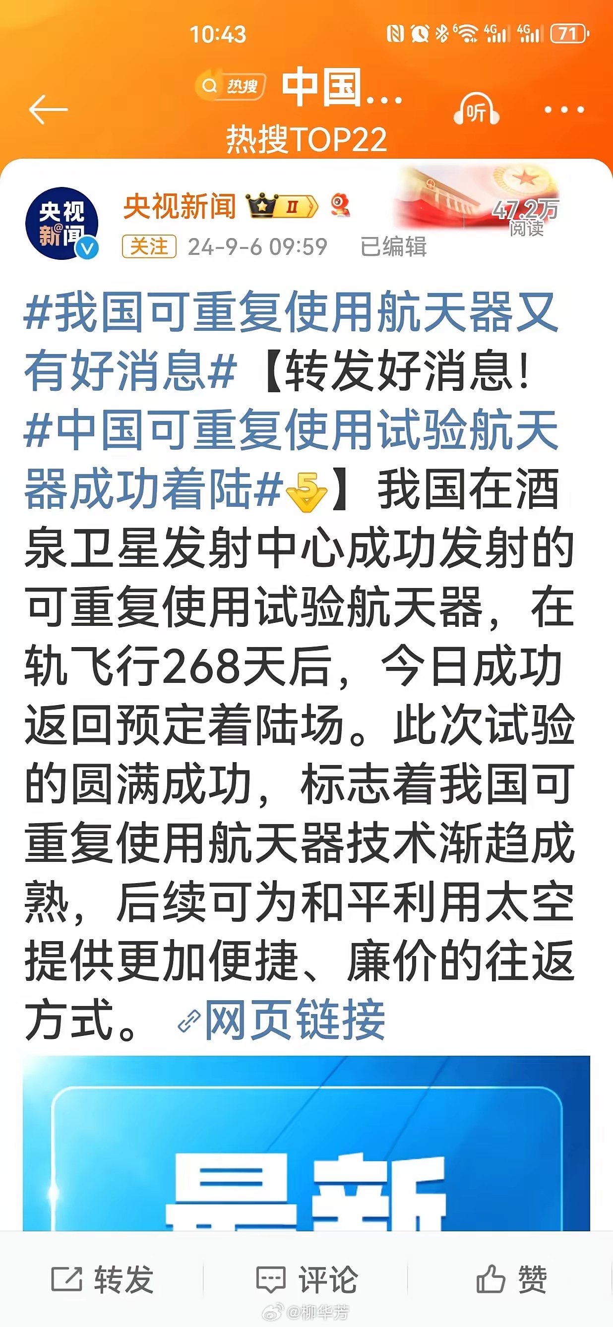 中国太空飞机最新消息，探索宇宙的新里程碑，中国太空飞机最新动态，探索宇宙新里程碑揭晓