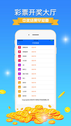 新澳门最快开奖结果开奖网站下载