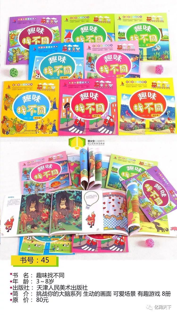 神秘文化符号故事