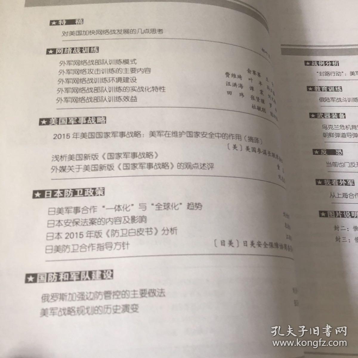 军事参考文献格式，标准化与学术严谨性的体现，军事文献格式标准化，体现学术严谨与标准化要求