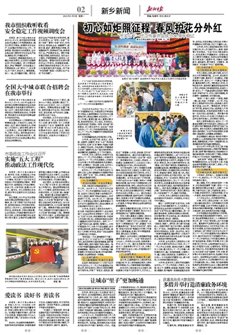 2023年3月6日全球新闻综述,全球新闻综述,2023年3月6日概览