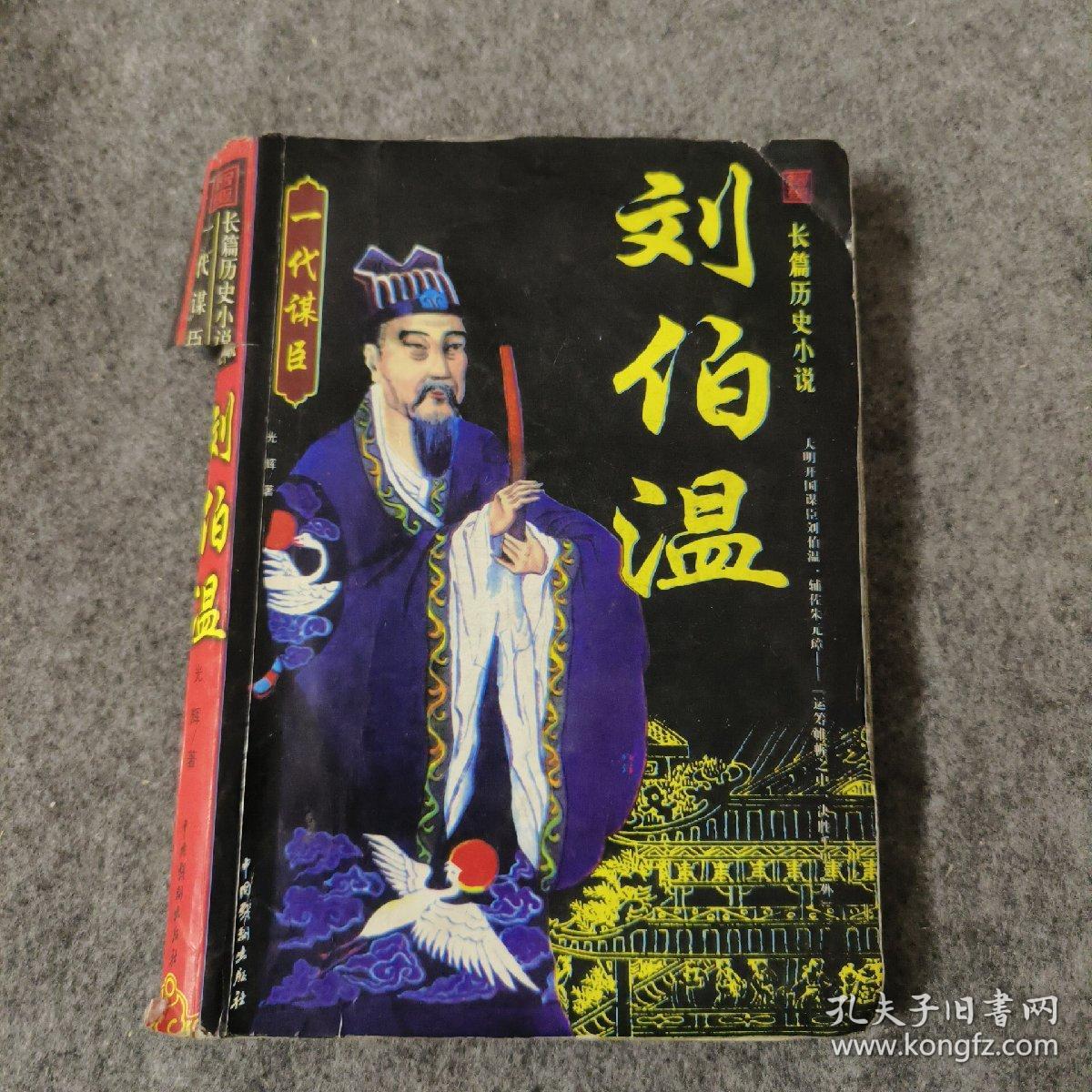 刘伯温会员一肖中特，揭秘神秘预测背后的故事，揭秘刘伯温会员一肖中特，神秘预测背后的故事探秘