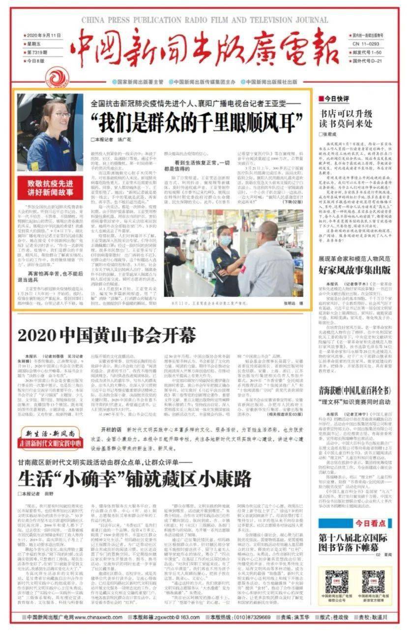 中国今日新闻头条，最新疫情动态，中国最新疫情动态及今日新闻头条概览
